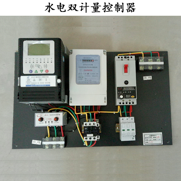  智能終端控制器 水電雙計量智能機井灌溉控制器 